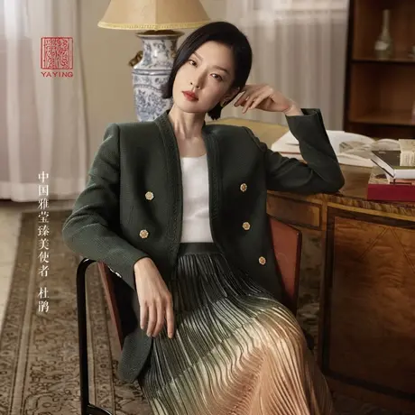 [杜鹃同款]EP雅莹高端系列 美利奴羊毛肌理感外套 2023秋冬1222A商品大图