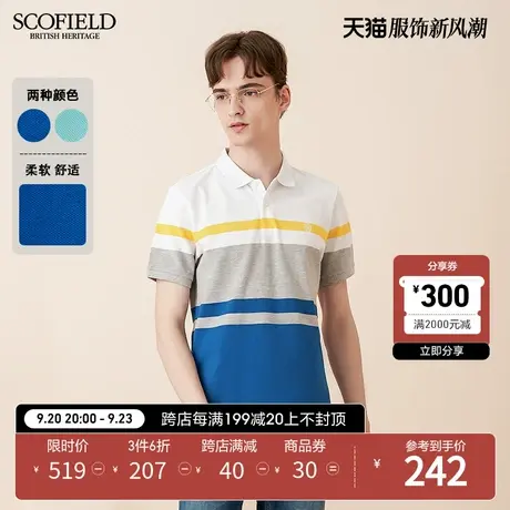 SCOFIELD商务都市polo衫男T恤22夏拼色舒适棉质短袖翻领POLO衫商品大图
