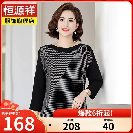 恒源祥条纹针织衫女九分袖宽松显瘦中年妈妈装秋装新款女士短上衣图片