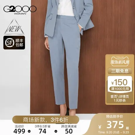 【舒适弹性】G2000女装FW23商场新款可机洗垂感修身九分烟管裤商品大图