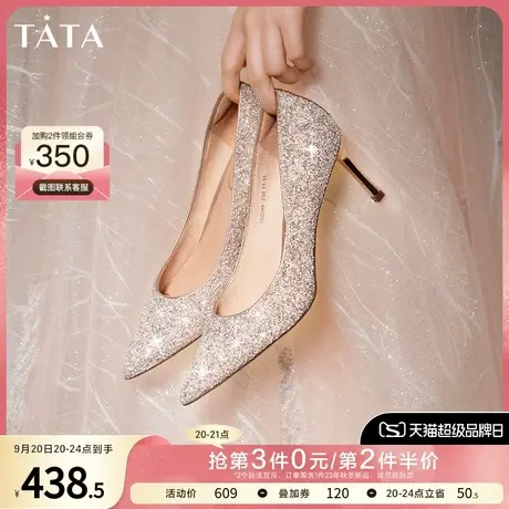 Tata他她流光尖头高跟鞋单鞋细跟主纱婚鞋新娘鞋秀禾婚纱鞋女新款商品大图