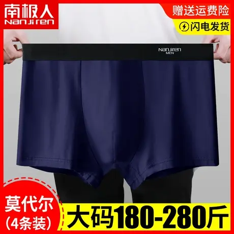 莫代尔男士内裤大码加肥加大平角裤薄款透气短裤冰丝大码四角裤YW商品大图