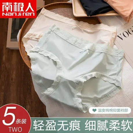 南极人内裤女士夏季薄款透气冰丝无痕日系少女中腰抗菌棉裆短裤头图片