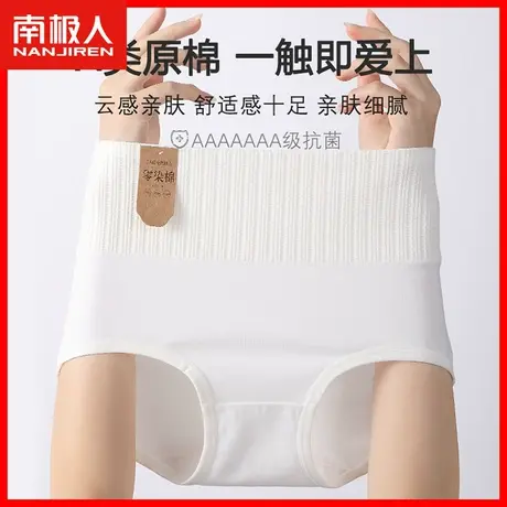 高腰收腹内裤女士秋冬新款纯棉抗菌透气少女生大码白色三角短裤TM图片