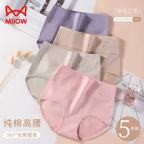 猫人纯棉内裤女生大码高腰收腹全棉裆抑菌无痕透气新款女士三角裤商品大图