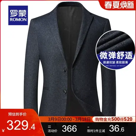 【官方正品】罗蒙西服男士春季新款商务休闲修身西装结婚单西外套图片