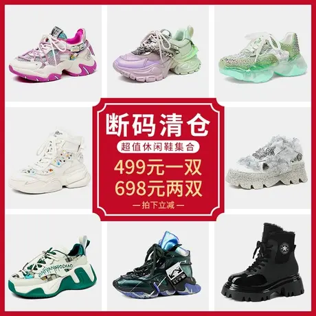 【断码捡漏】老爹鞋女时尚新款厚底休闲鞋子女潮ins运动鞋女百搭图片