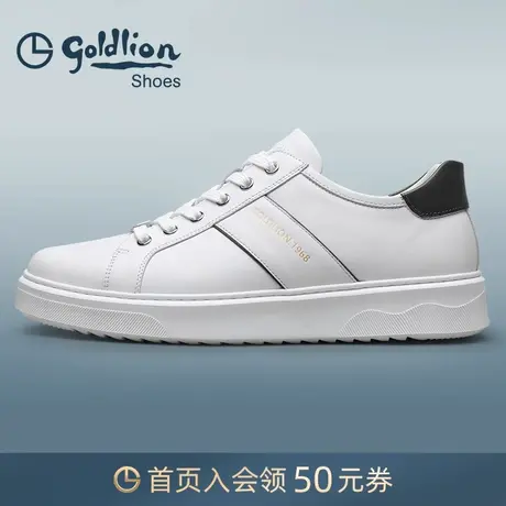 金利来男鞋2023春秋新款时尚休闲板鞋男真皮透气小白鞋百搭运动鞋商品大图