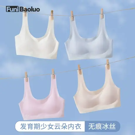 青春期少女文胸发育期女生初中高中小学生9-16岁女儿童背心式内衣图片