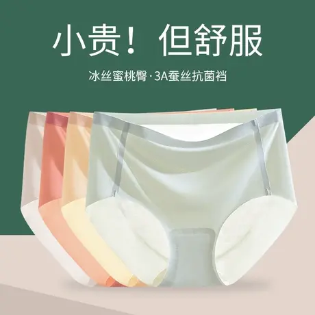 南极人内裤女夏季薄款少女无痕冰丝女士中腰透气一片式纯棉抗菌裆商品大图