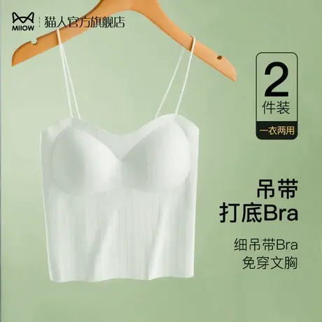 猫人细吊带背心女带胸垫内搭免穿文胸一体夏季薄款美背打底衫上衣商品大图