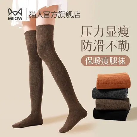 猫人袜子女冬季压力过膝袜女士显瘦小腿袜秋冬棉袜护膝长筒袜女L3商品大图