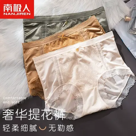 南极人内裤女士中腰紫杉醇抗菌裆冰丝夏季薄款性感蕾丝三角裤新款商品大图