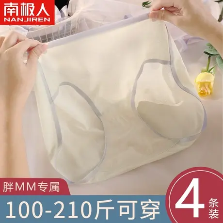 南极人加大码内裤女士200斤胖mm加肥中腰冰丝夏季薄款女式三角裤商品大图