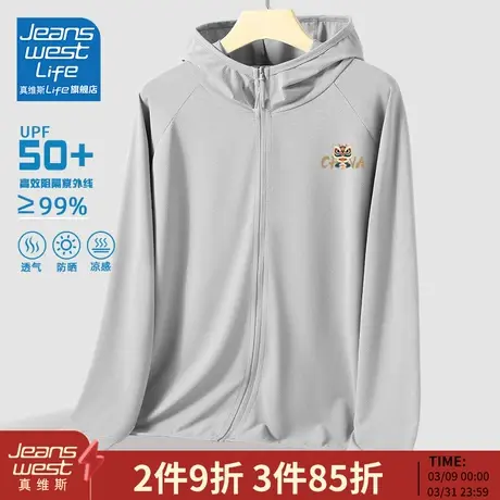 真维斯LIFE防晒衣男夏季防紫外线轻薄款防晒服男士冰丝速干外套M图片