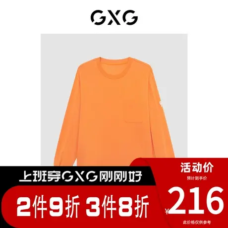 GXG男装[新尚]商场同款少年时代系列橘色基础休闲长袖T恤春季新品图片