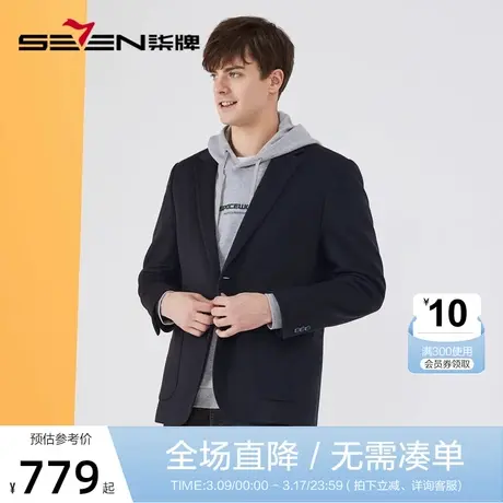 【含羊毛】柒牌西服外套男秋冬2022新款时尚休闲平驳领深蓝色单西图片