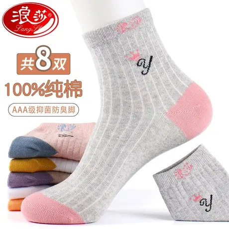 浪莎袜子女士纯棉秋冬款高档棉袜中筒袜100%全棉防臭吸汗运动女袜商品大图