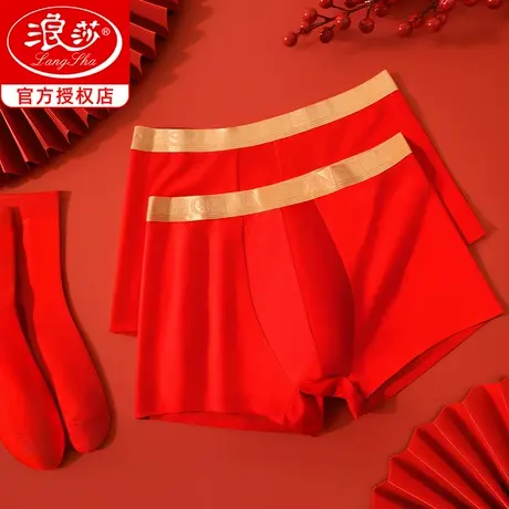 浪莎本命年红内裤男纯棉结婚礼物属龙平角裤四角短裤龙年红色裤衩商品大图