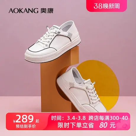 【门店发货】奥康女鞋 春季新款透气时尚百搭休闲板鞋平底舒适潮商品大图