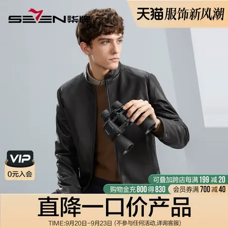 【一衣二穿】柒牌真皮皮衣男冬季厚款可脱卸内胆黑色立领防风外套图片
