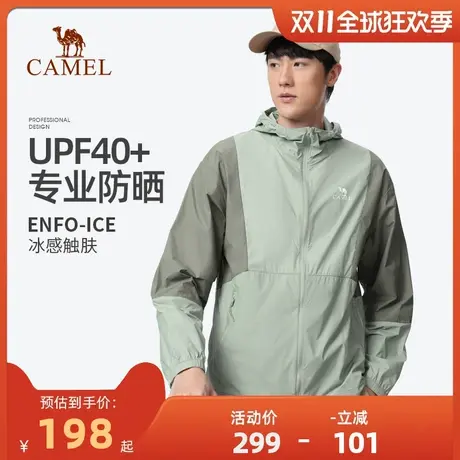 骆驼男装防晒衣男2023年春季新款UPF40+防晒服户外遮阳时尚上衣商品大图