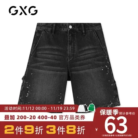 【新款】GXG男装 2023夏季黑色潮流牛仔短裤工装口袋潮GC125833C图片