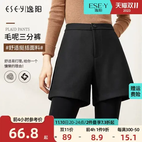 逸阳特价毛呢短裤女外穿冬新款高腰三分A字阔腿宽松休闲保暖靴裤商品大图