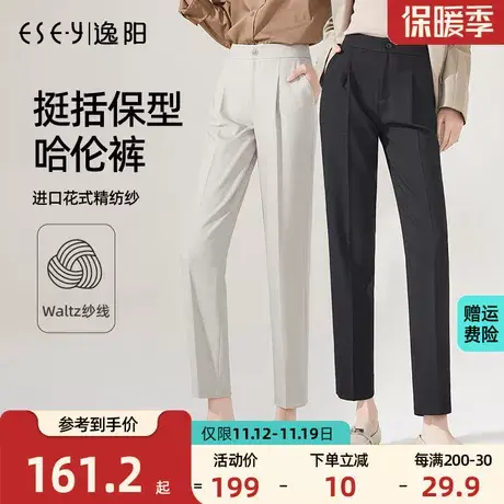 逸阳九分西装裤女2023春季新款高腰宽松烟管哈伦黑色版西白裤子商品大图