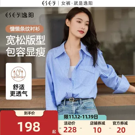 逸阳蓝色条纹衬衫女2023秋季新款宽松显瘦百搭衬衣外套上衣商品大图