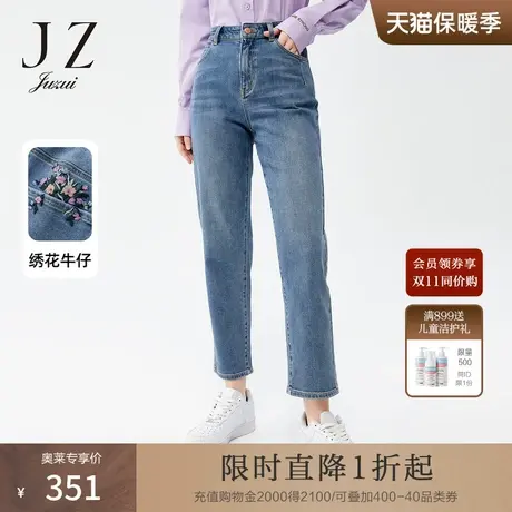 JZ玖姿浅蓝色水洗刺绣牛仔裤2022春秋新款女花卉休闲显瘦哈伦裤图片