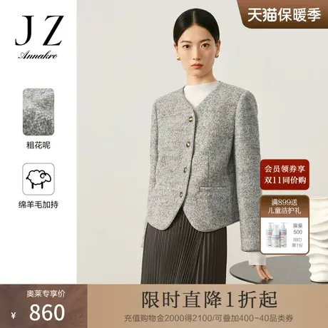 玖姿安娜蔻V领优雅OL风小香风金属装饰H型毛外套女2023秋季新款图片
