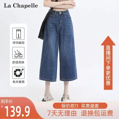 拉夏贝尔高腰显瘦牛仔八分裤女休闲2023新款秋薄款直筒阔腿小个子图片
