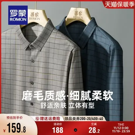 罗蒙长袖衬衫男时尚休闲2023秋季新款磨毛格子衫商务翻领百搭衬衣商品大图
