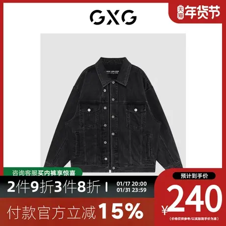 GXG男装[新尚]商场同款黑白色翻领夹克 秋季新品城市户外系列商品大图