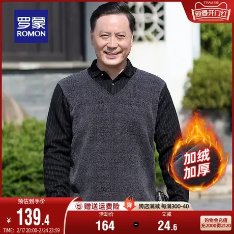 【加绒保暖】罗蒙男士假两件针织衫2023秋冬新款爸爸装毛衣打底衫商品大图