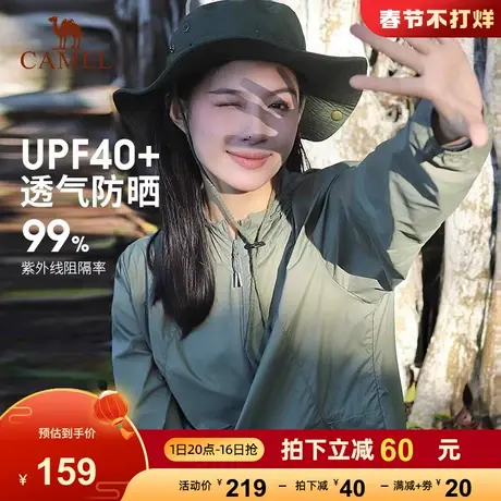 骆驼防晒衣女装夏季新款轻薄透气冰丝防紫外线户外防晒服男短外套商品大图