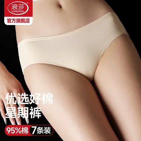 浪莎女士内裤纯棉无痕透气春夏性感少女三角裤可爱新款女生短裤衩图片