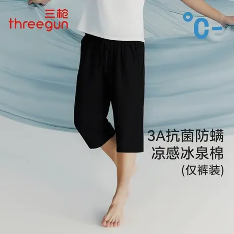 三枪冰爽凉感家居服夏季新品男士抗菌防螨冰泉棉休闲六分裤男睡裤商品大图