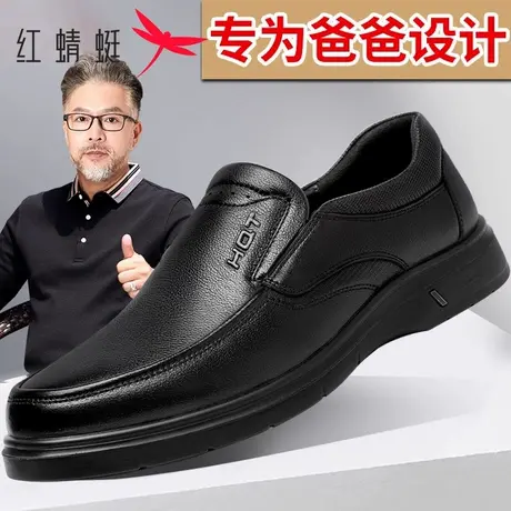 红蜻蜓男鞋一脚蹬男真皮商务休闲皮鞋男士套脚舒适软皮百搭爸爸鞋商品大图
