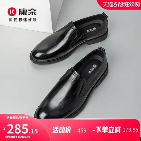康奈男鞋2025春季新品商务休闲皮鞋百搭一脚蹬头层牛皮办公室耐磨图片