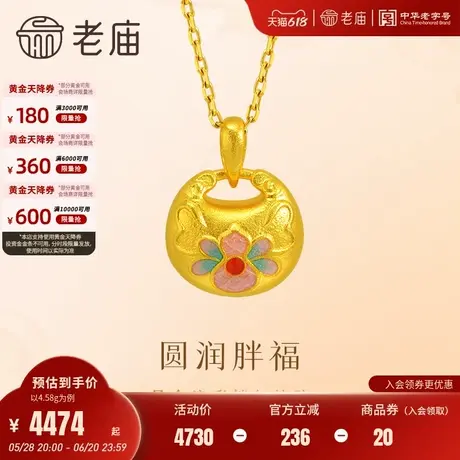 老庙黄金足金鎏彩锁包挂坠古法圆润饱满葫芦吉祥锁住福运送礼佳选商品大图
