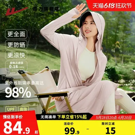 回力粉色冰丝防晒衣女长款夏全身防紫外线户外轻薄透气防晒服Z3商品大图