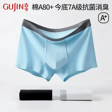 古今男士内裤抑菌消臭裆部纯色棉质透气商品大图