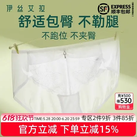 伊丝艾拉白色内裤蕾丝女夏薄款性感2025新款中腰胖mm大码三角裤子图片