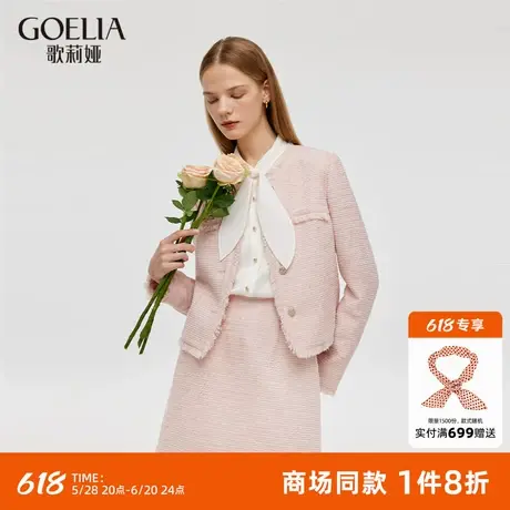 歌莉娅小香风短外套女秋季新款雪尼尔粉色好看女装1C9R6E840图片