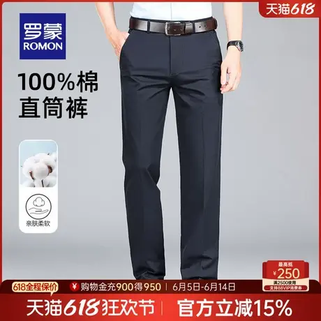 【纯棉】罗蒙男士商务职业工装休闲长裤2025夏季薄款百搭直筒裤男商品大图