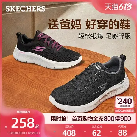 斯凯奇爸爸妈妈健步鞋男女同款轻便休闲运动鞋一脚蹬中老年鞋夏季商品大图