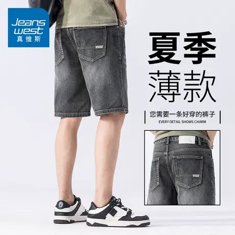 KZH真维斯美式复古牛仔短裤男夏季薄款宽松五分潮牌轻奢休闲中裤图片