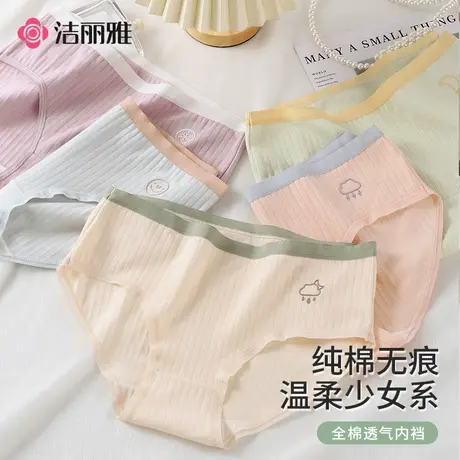 洁丽雅纯棉女士内裤女生2025新款无痕透气夏季薄款少女三角短裤商品大图